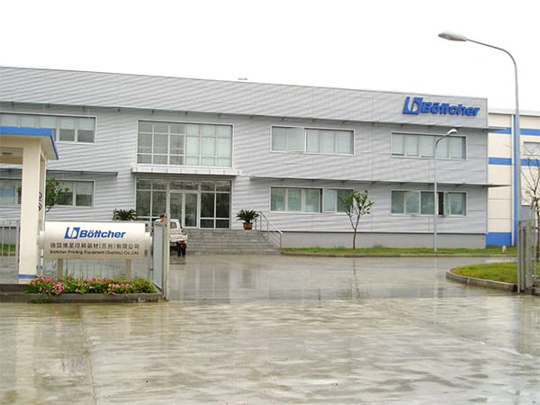 博星印刷器材（蘇州）有限公司