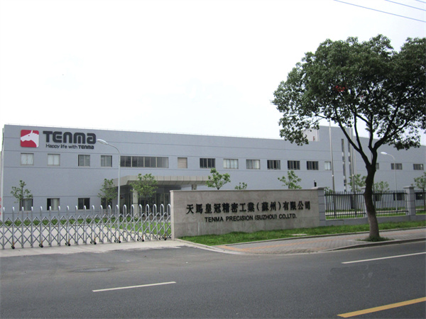 天馬皇冠精密工業（蘇州）有限公司